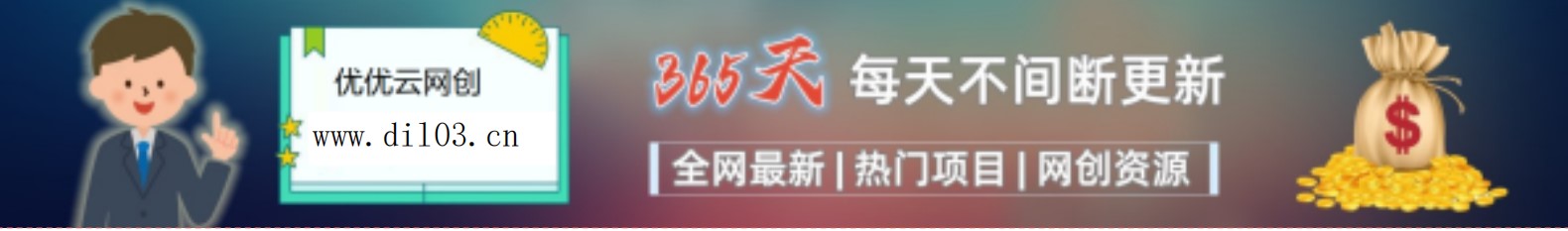 优优云网创